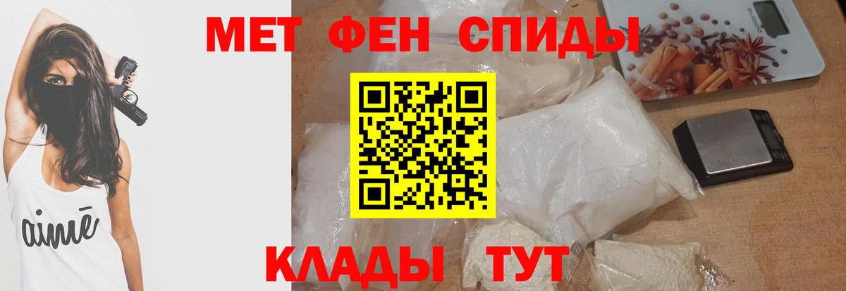 АМФ 97%  Amphetamine  Амфетамин  нарко площадка состав  Вход с VPN  Северск  гидра зеркало 