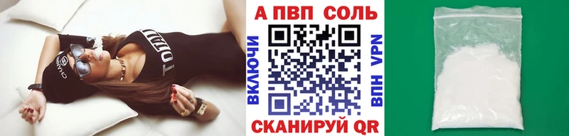 Alfa_PVP VHQ Северск