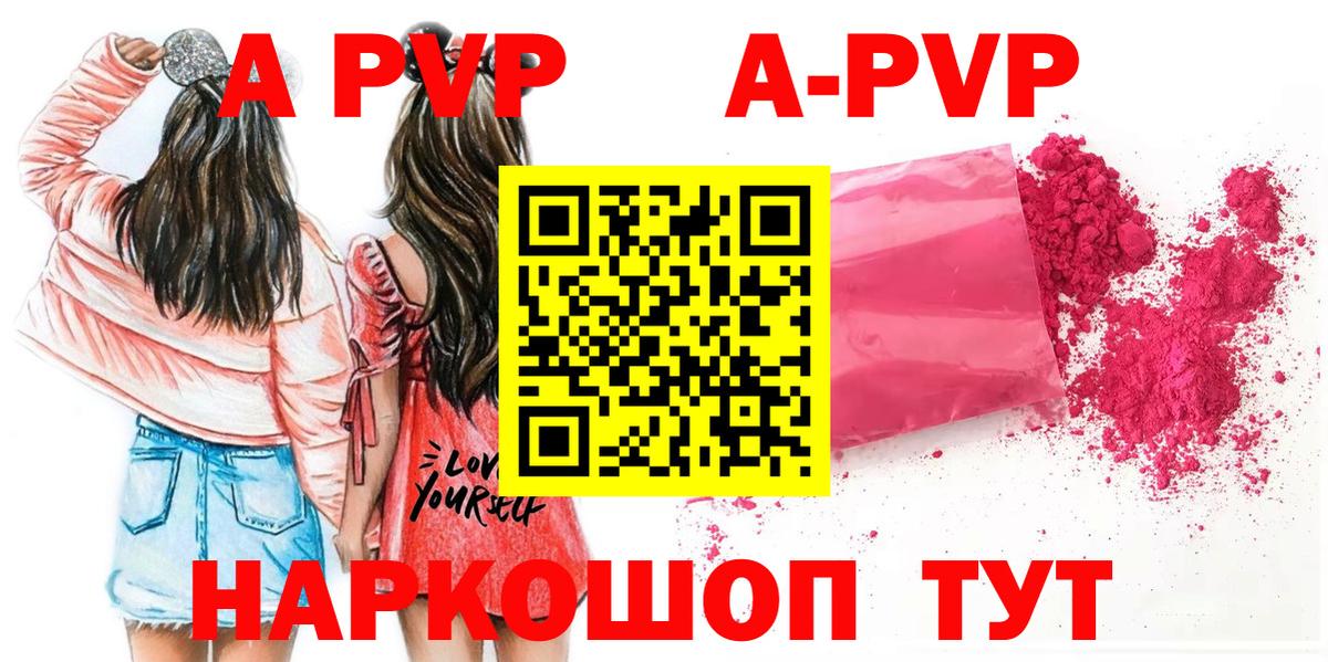 Alfa_PVP мука Северск
