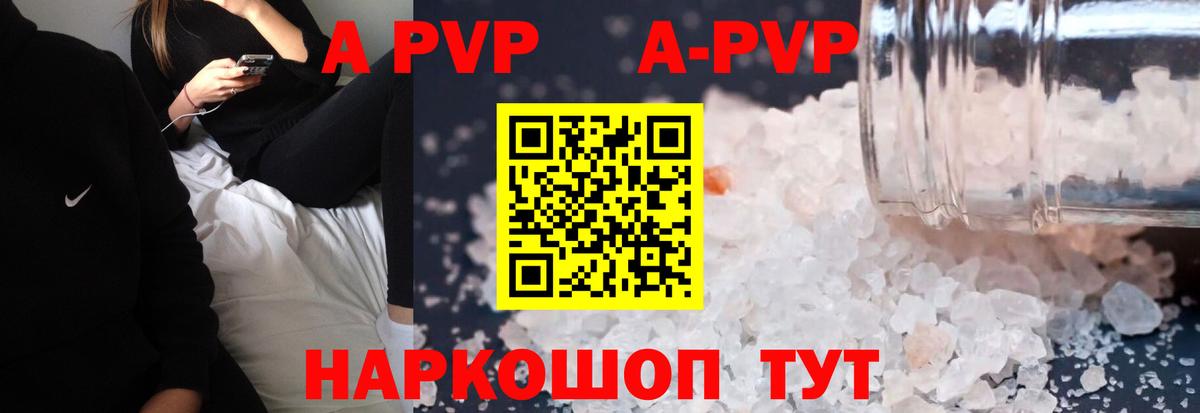 Alfa_PVP VHQ  A-PVP крисы CK  цены наркотик  Северск  А ПВП крисы CK 