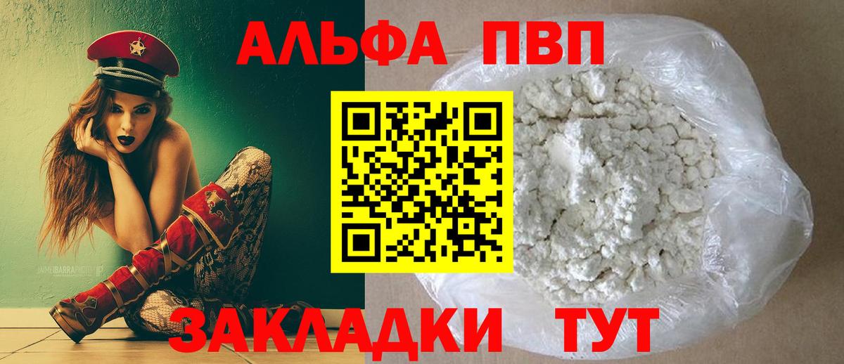 A-PVP  Вход с VPN  Альфа ПВП крисы CK  Северск  Альфа ПВП кристаллы  A-PVP крисы CK 