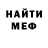 Меф VHQ Morena Miron