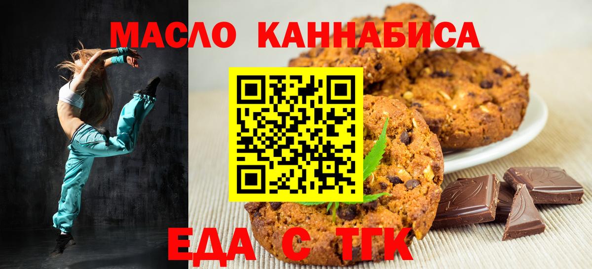 Canna-Cookies конопля Северск