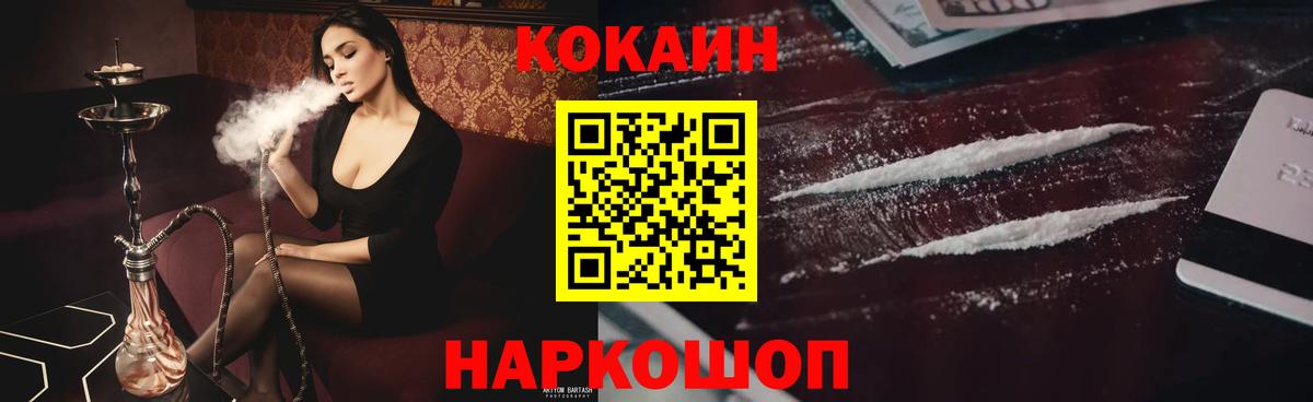 Cocaine Эквадор Северск