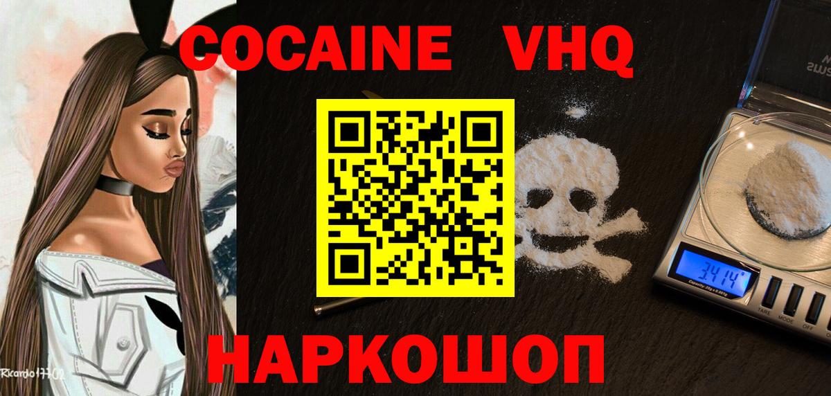 Северск  КОКАИН VHQ  COCAIN Columbia  Вход с VPN 