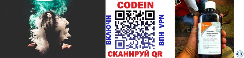 Кодеин Purple Drank  Северск 