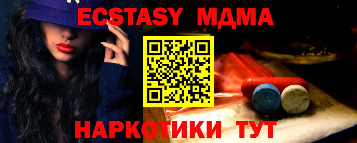 Экстази 99%  Ecstasy 250 мг  Северск  Ecstasy  Вход с VPN 