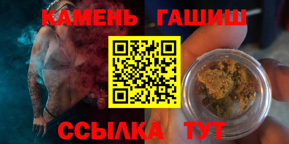 Северск  ГАШ Premium  Вход с VPN  Гашиш индика сатива 