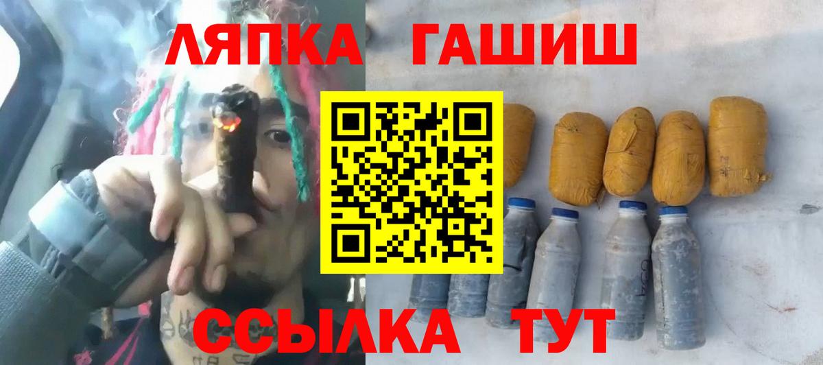 ГАШИШ гарик Северск