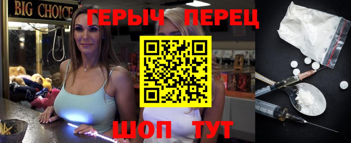 Героин гречка Северск