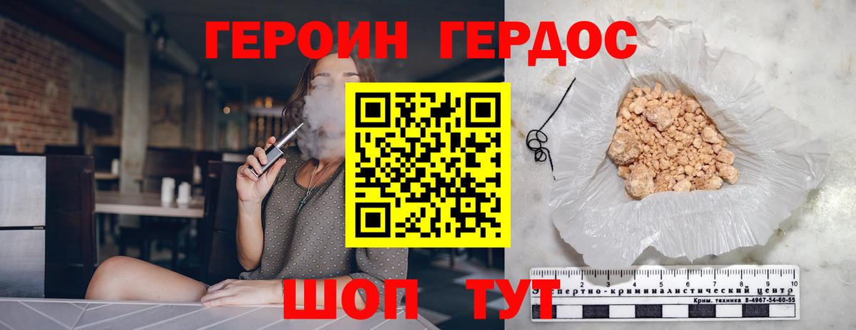 Северск  ГЕРОИН герыч  ГЕРОИН  Вход с VPN 