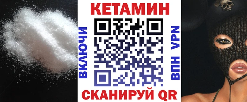 цена наркотик  Северск  MEGA как зайти  КЕТАМИН VHQ 