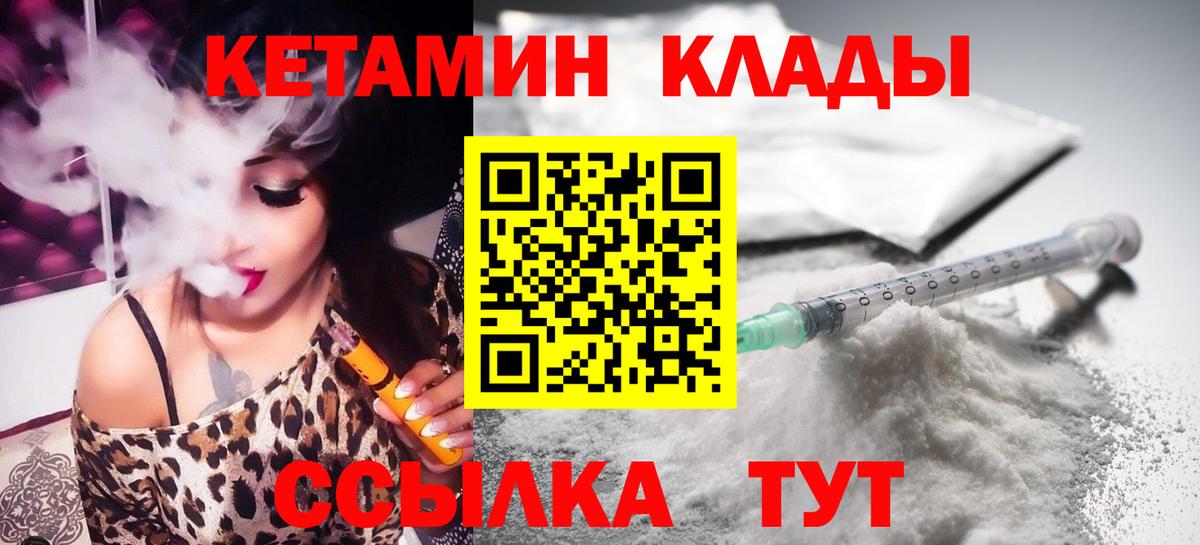 КЕТАМИН ketamine  Северск 