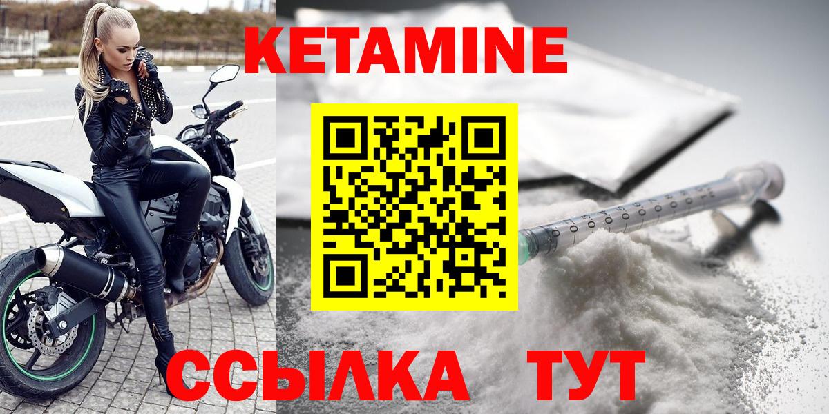 Кетамин ketamine Северск