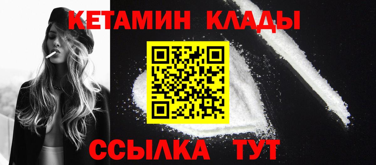 omg   Кетамин ketamine  КЕТАМИН VHQ  Вход с VPN  Северск 