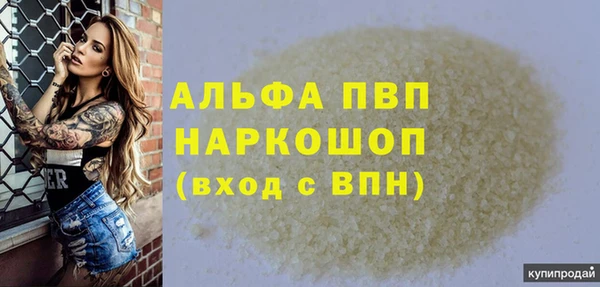 ALPHA PVP Пестово