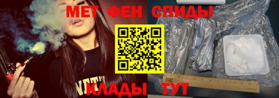 метамфетамин Балахна