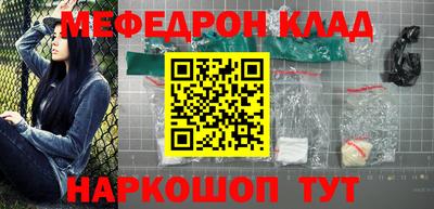 мефедрон Балаково