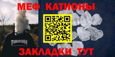 мефедрон Балаково