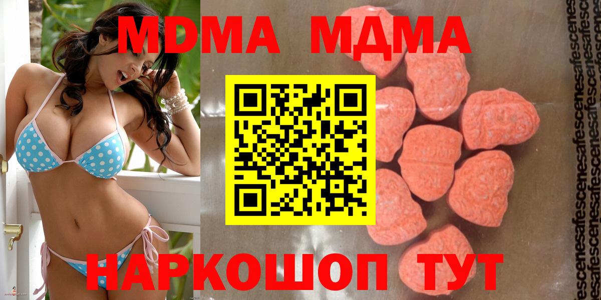 MDMA кристаллы  MDMA  Северск  MDMA Molly 