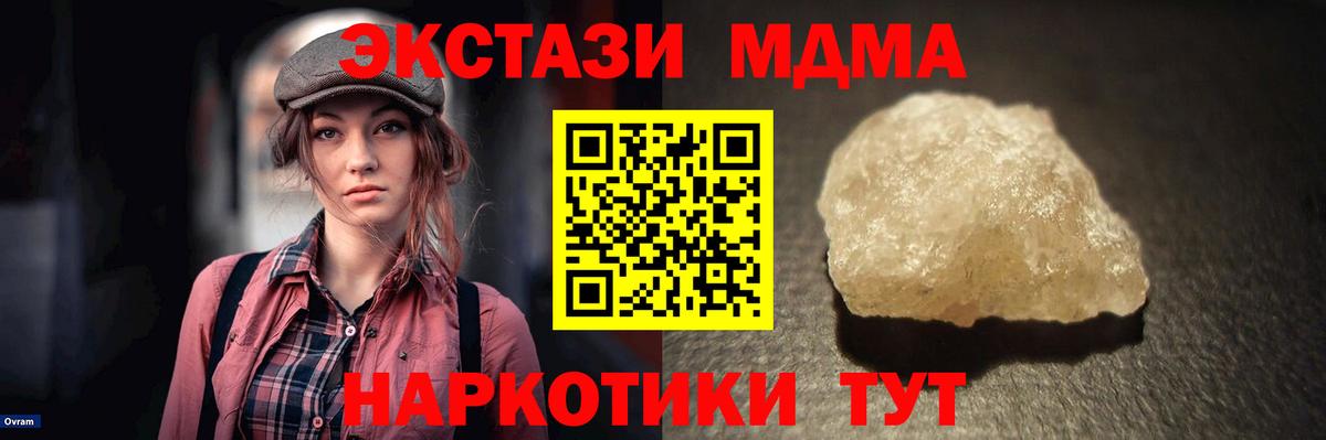 MDMA молли  МДМА VHQ  Северск  Вход с VPN 