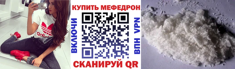 МЕФ VHQ  сколько стоит  Северск 