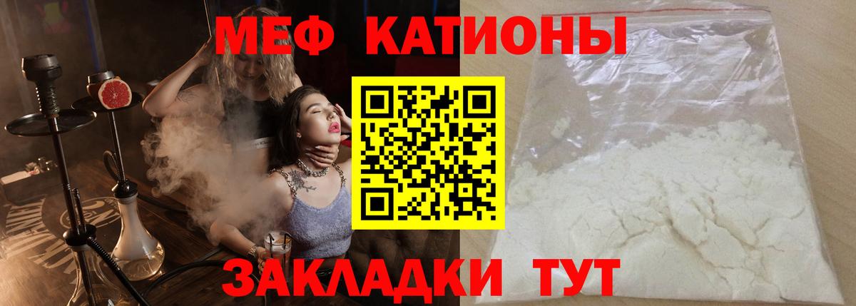 МЕФ VHQ  Мефедрон  Вход с VPN  Северск  МЕФ мяу мяу 