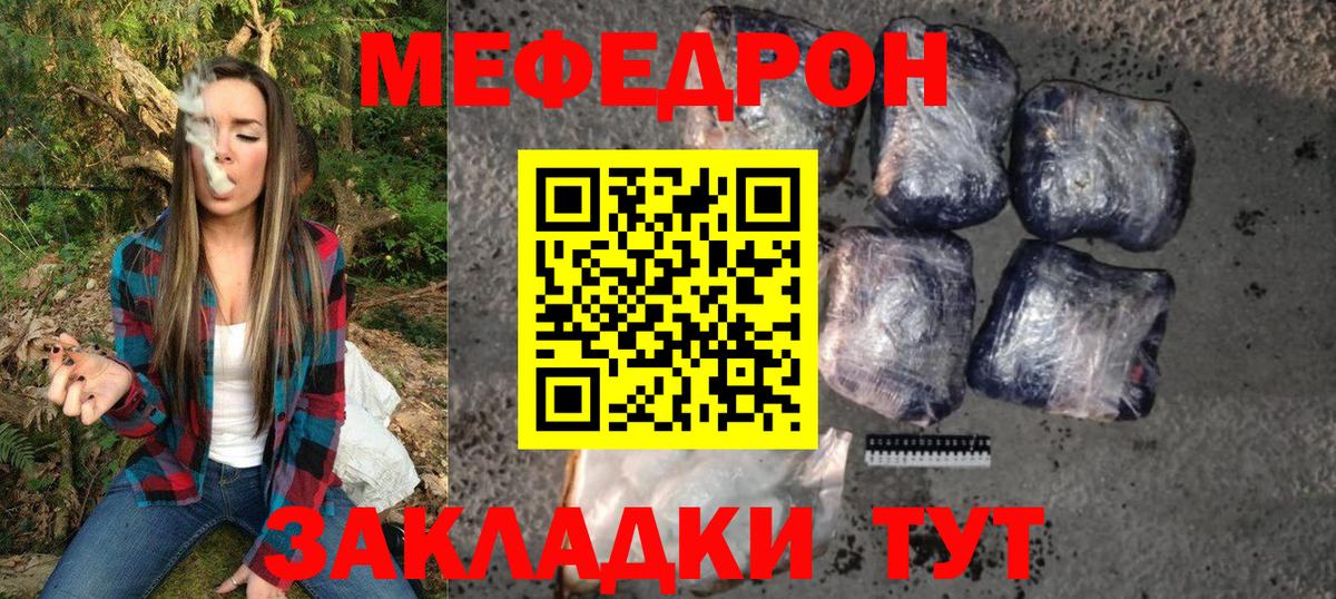 Меф кристаллы Северск