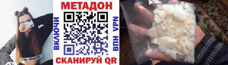 Метадон methadone  наркота  mega сайт  Северск 