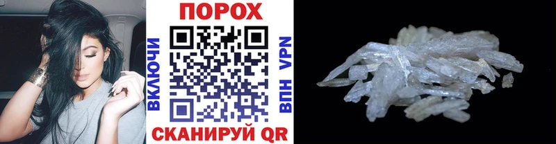 МЕТАМФЕТАМИН пудра  где купить наркоту  Северск 