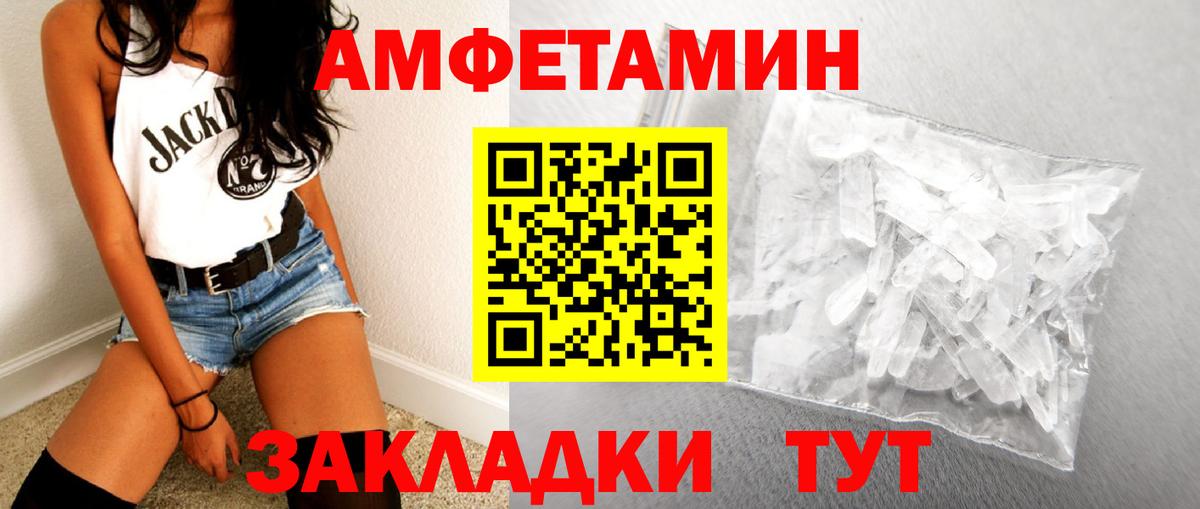 МЕТАМФЕТАМИН мет  Северск 