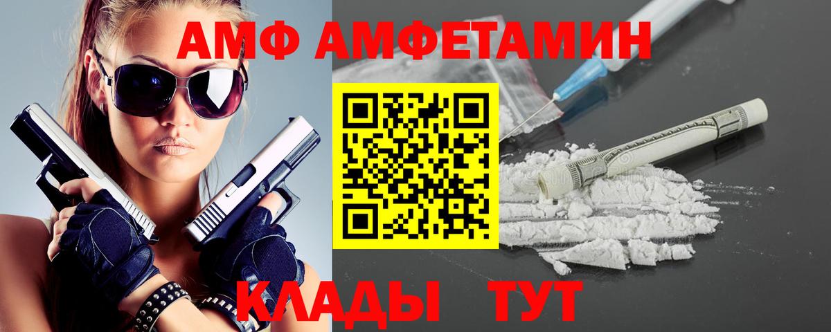 МЕТАМФЕТАМИН Methamphetamine Северск