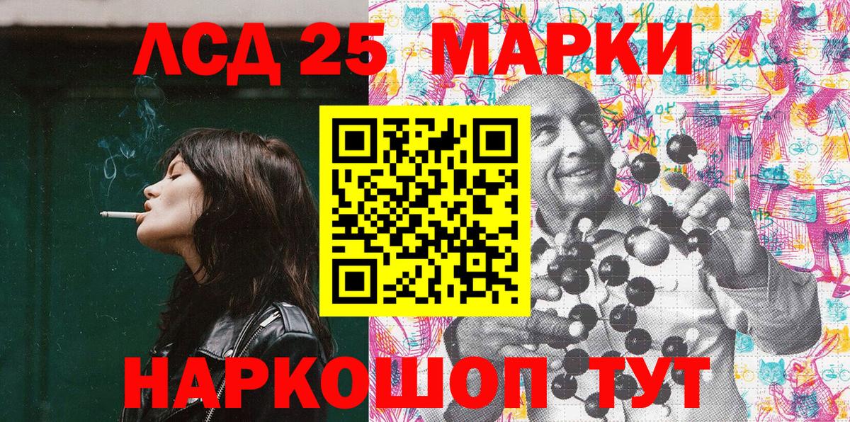 Марки NBOMe 1500мкг Северск