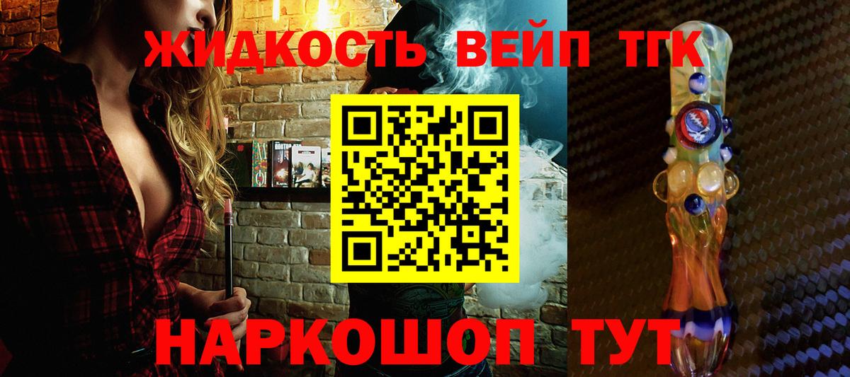 Северск  ТГК вейп  Вход с VPN  ТГК вейп 